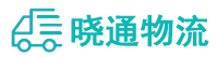 成都到濮阳物流公司